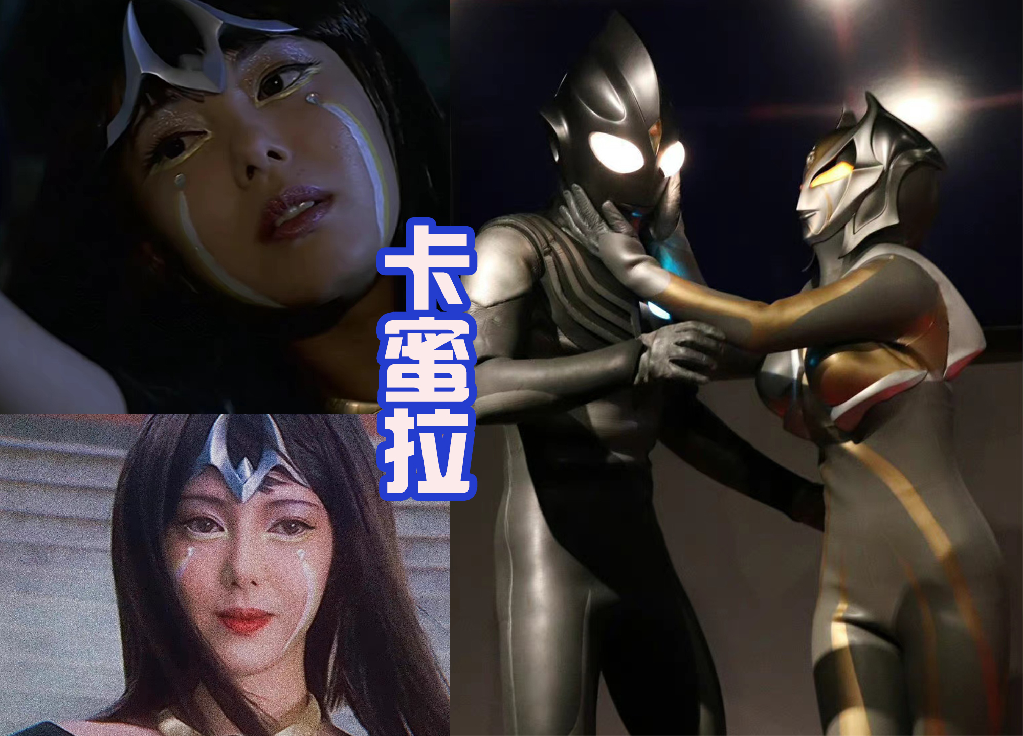 反派|假面骑士和奥特曼中，6位美女反派登场，高颜值能让人投敌吗？