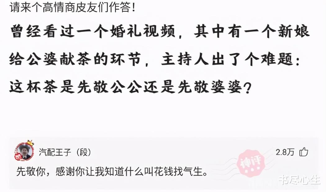 书尽心生|神回复：如果给诸葛亮10万包方便面，他能北伐成功吗？