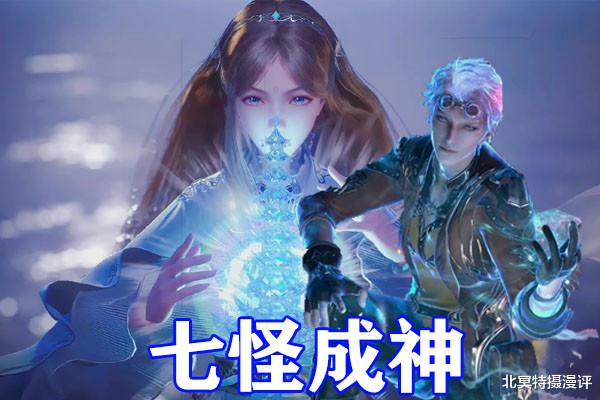 手机游戏|斗罗大陆：四大女神手游形象VS动漫，魔鬼罗刹变女神，荣荣太美了