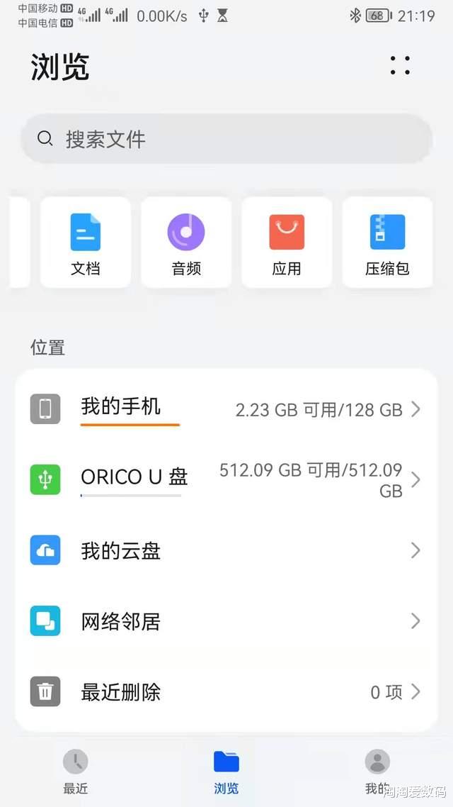 奧?？苵便攜存儲新選擇, 從此和小U盤說拜拜——奧睿科迅龍GV100