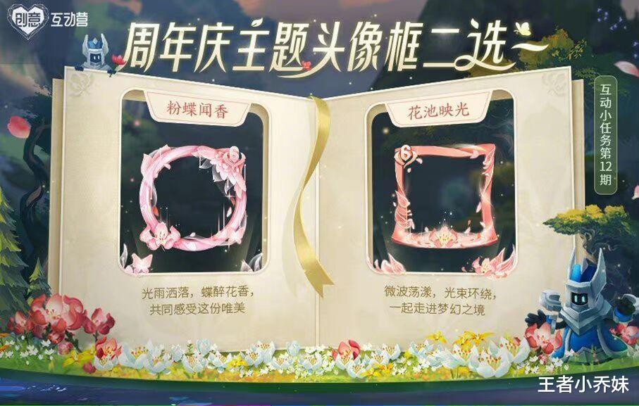 心灵骇客|六周年皮肤方寸之间曝光，皮肤返场新增狮心王，1元留给心灵骇客