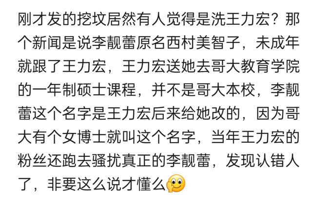 陆毅|缺大德！曝王力宏妻子学历造假，男方为充面子让妻子改名蹭学霸