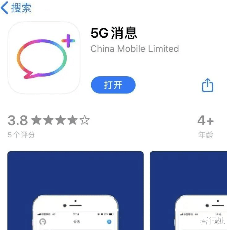 5G|5G消息全国启动试商用，是时候让微信做出改变了