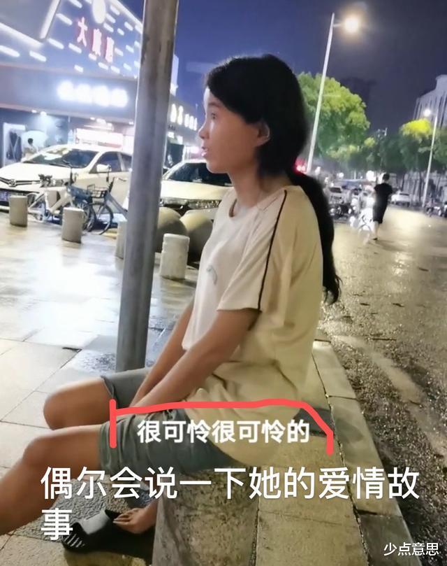 地方时政 东莞：那个感情受挫流浪在街头的云南女孩，最终也被父母抛弃了