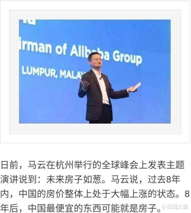 李嘉诚|未来房子如葱？李嘉诚：我发明公摊面积 再看长实内地还有多少地