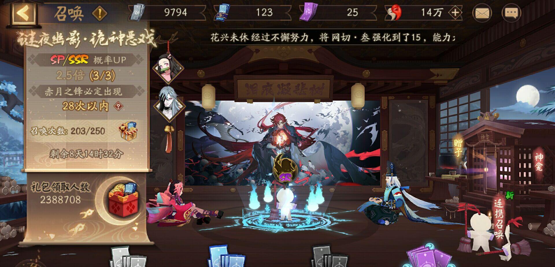 阴阳师|阴阳师：手把手教你绘制2022年1月神秘图案 春节双SSR准备好了吗