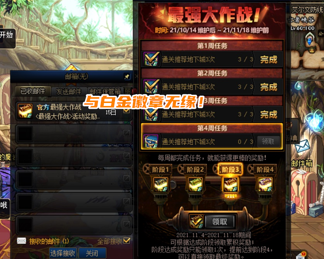 冒险游戏|DNF：“大作战”活动真实有效！各大欧皇比拼，相当于送梦想白金