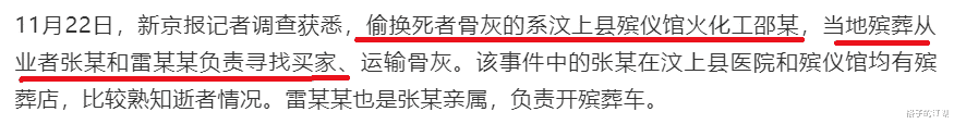 主播罗小猫喝药自杀后，遭殡仪馆员工配阴婚，“年轻漂亮更值钱”