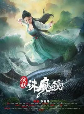 杜俊泽|网大“烂片”再多一部，开局“洗澡”博眼球，剧情尴尬索然无味