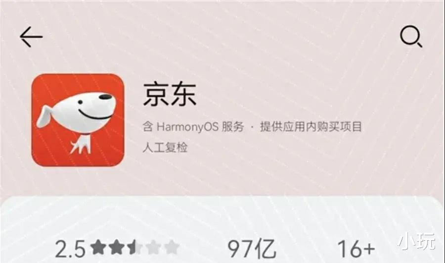 华为鸿蒙系统|一些互联网大厂本想对鸿蒙系统继续观望，不料老对手却不给它们观望的机会