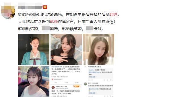 冯绍峰|赵丽颖被婆婆看不起，冯绍峰还出轨致离婚？工作室发声明怒斥谣言