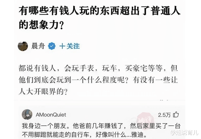 学姐说育儿|神回复：一人一年产生310斤粪便，70亿人的粪便哪去了？神评真绝了