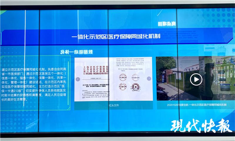现代快报 示范区异地看病真方便，免备案直接刷卡结算