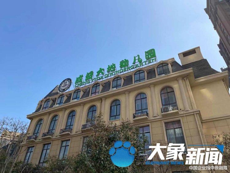 中国企业报中原融媒 河南新郑维也纳湖畔小区幼儿园发生塌陷:教学楼地基裸露,楼体下方镂空