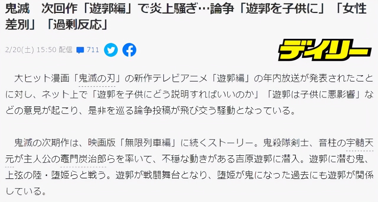 漫画|鬼灭之刃:“游郭篇”为何没被引进?“血腥画面”还是次要的!