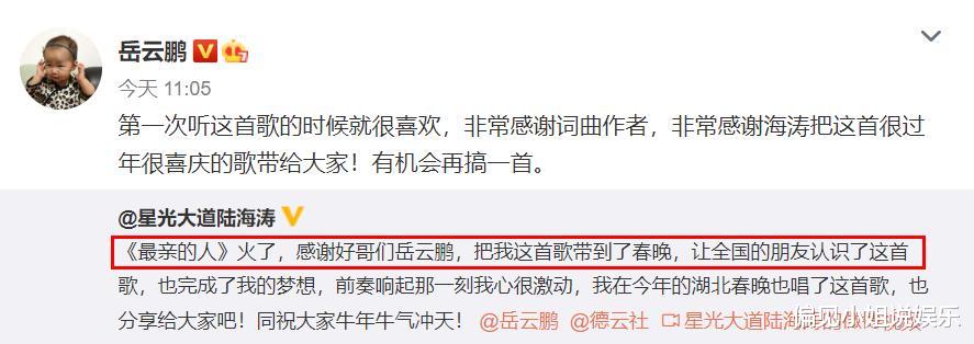 岳云鹏|这人品我服！德云社岳云鹏春晚新歌火遍全网，原唱发文感恩提携