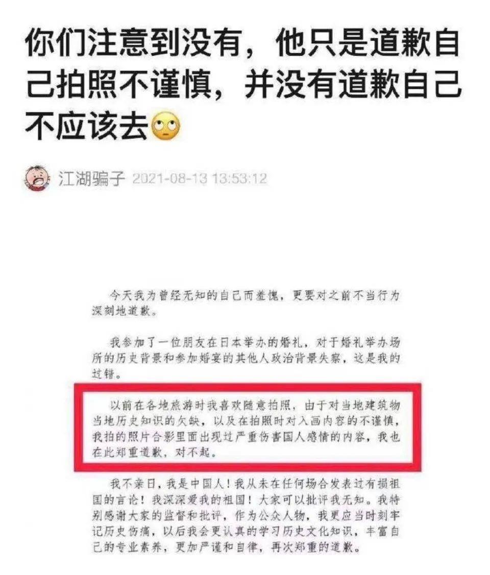 健身养生谈|历史绝不能忘！张哲瀚参拜靖国神社被批“精日”，丢人丢到国外……