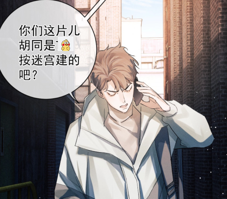 撒野|《撒野》漫画，蒋丞因为饭量大被吐槽，顾飞是不是笑了？