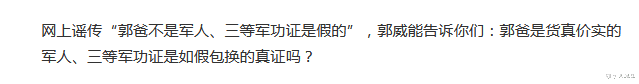 郭希宽|杜妈否认与郭希志认识，称郭威人生中没有她，却被网友一张图打脸
