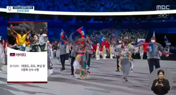 韓國電視臺轉播奧運後緊急道歉，承認在介紹烏克蘭等國時犯嚴重錯誤-圖8