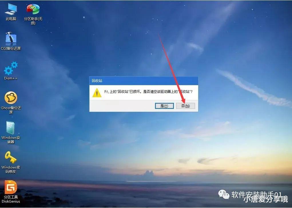 Win10|win10系统安装教程U盘制作PE系统