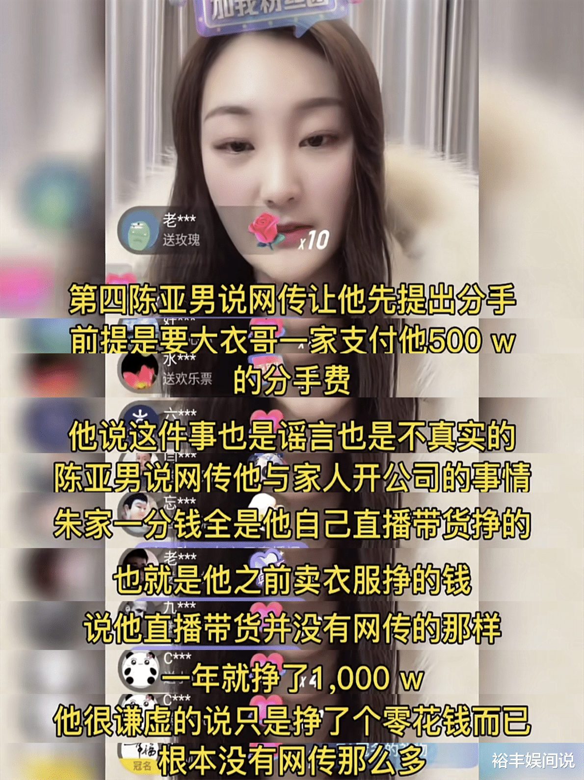 陈亚男|陈亚男返还彩礼后开直播，回应为啥不要孩子，暗指朱小伟有问题