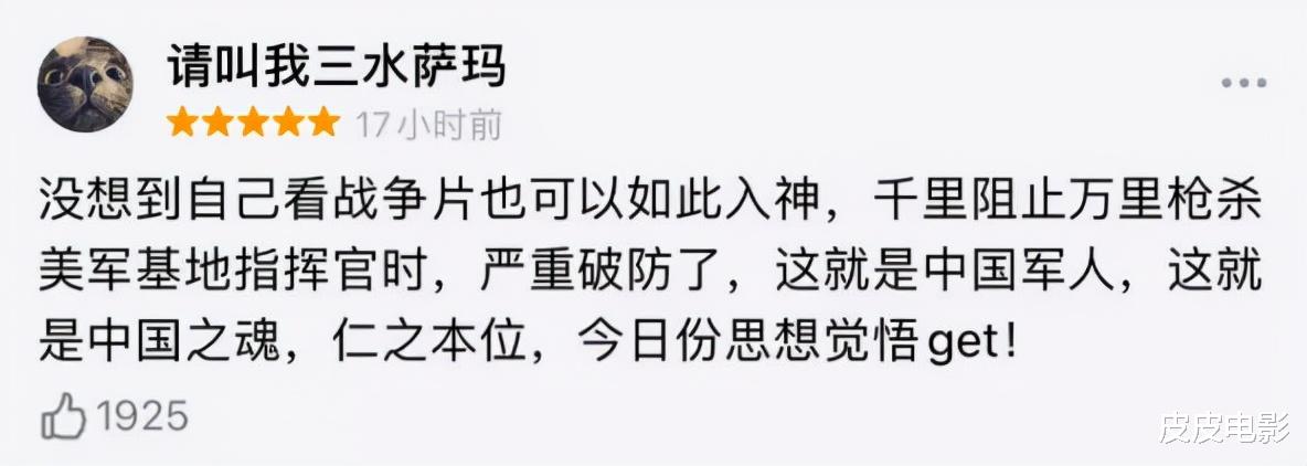 长津湖|《长津湖》四大细节堪称神来之笔，这是一部不可错过的大片