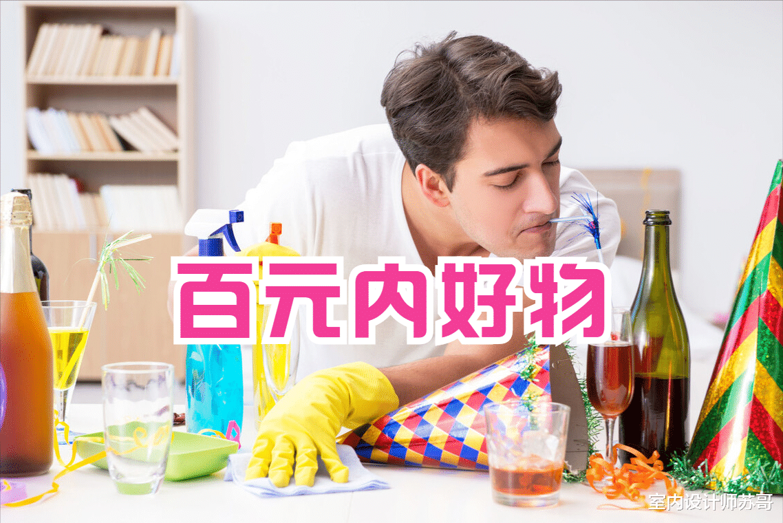 如果你不勤快，建议添置这些百元内好物，让家务活更轻松