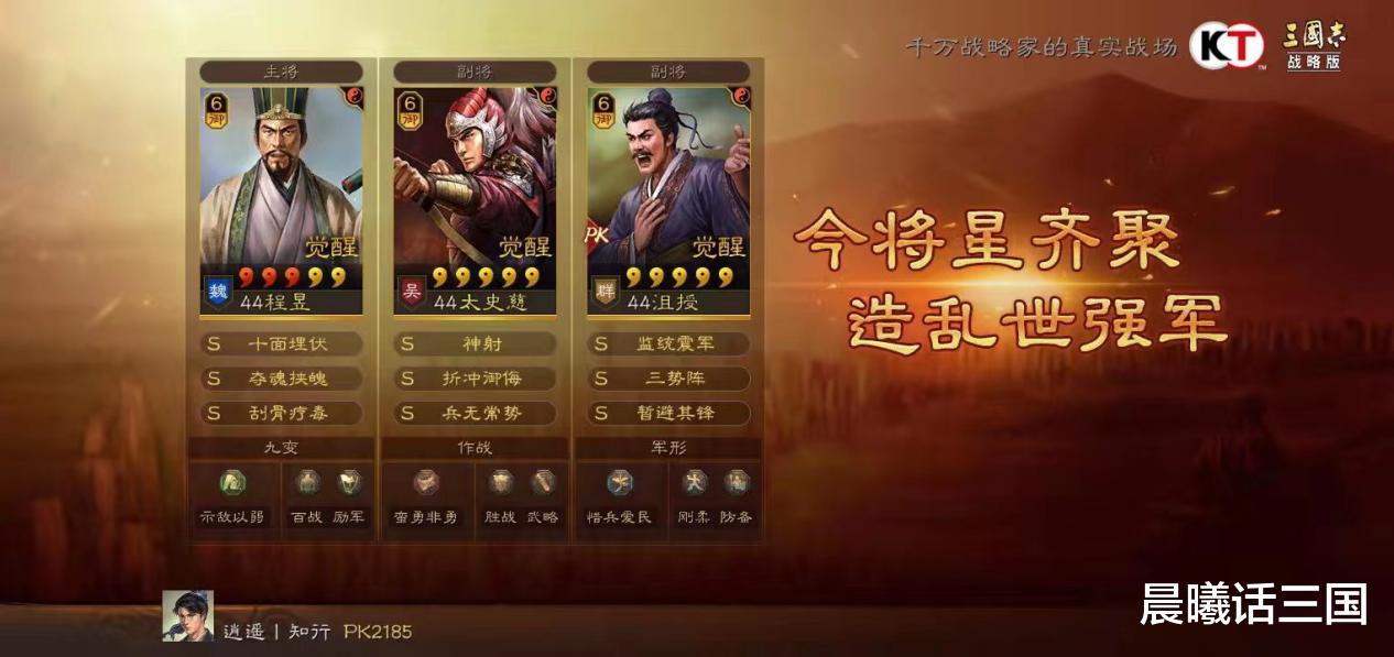 程昱|黑科技系列之“法神程昱”毁天灭地