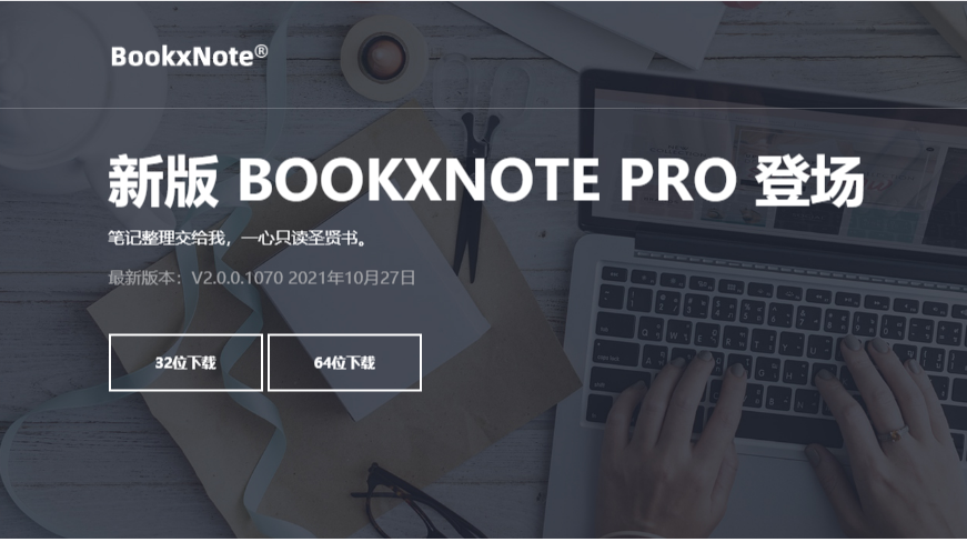 删除|BookxNote Pro使用教程