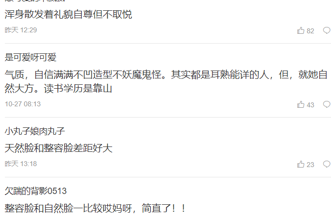 |为什么说章泽天是网红照妖镜？温婉不取悦她人！网友：读书是靠山