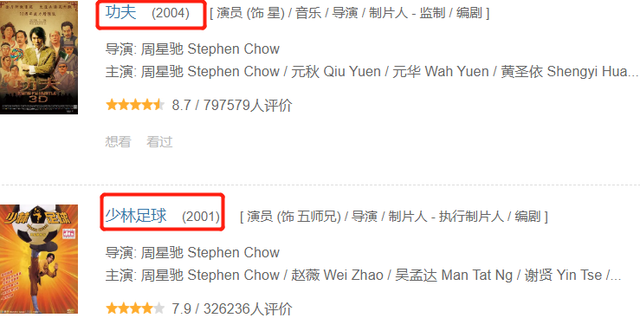 流浪地球|吴孟达生前多次提及周星驰，18年才等到一次回应，彻底留下遗憾