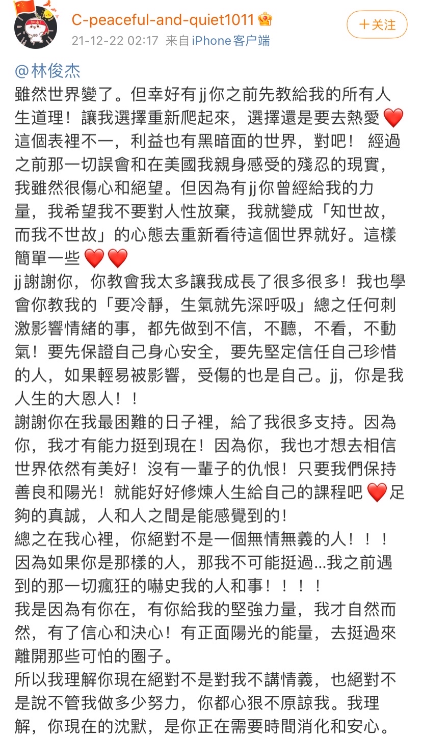 许佳琪|林俊杰突然登上热搜，遭网友温情喊话疑有“大瓜”要出现，此前曾被圈内人实名举报
