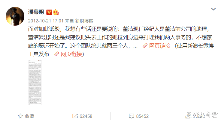 凉凉|可怜的潘粤明：花五年淌过董洁这趟“浑水”，在儿子面前轰然倒塌