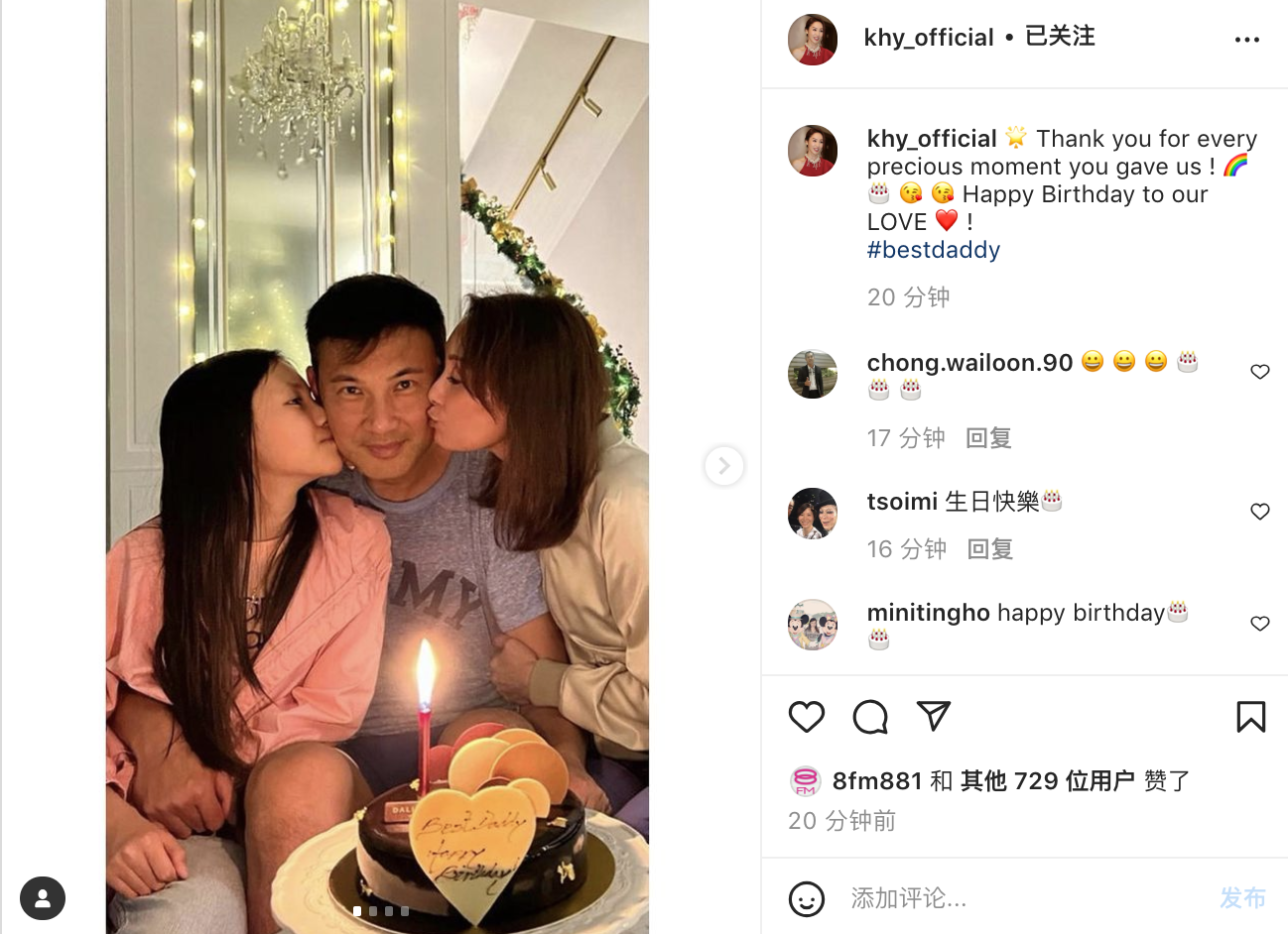 郭可盈|郭可盈晒全家福为老公庆生，林文龙被妻子女儿夹击吻，54岁仍年轻