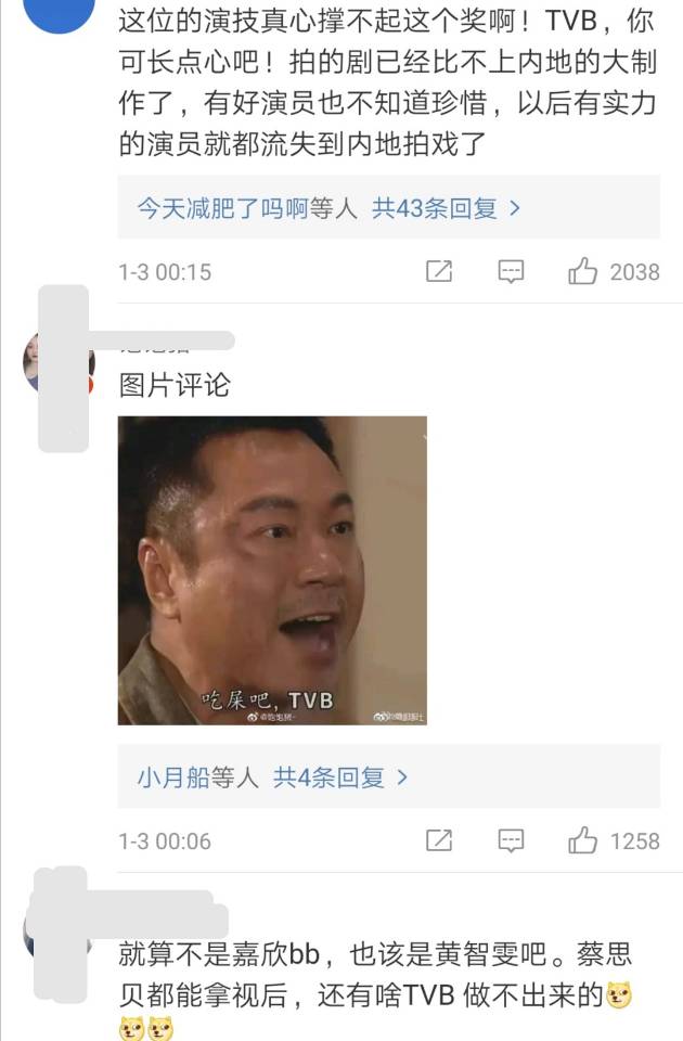 亚裔|谭俊彦林夏薇获视帝视后，陈晓发文祝贺，遭网友质问：看过剧吗？