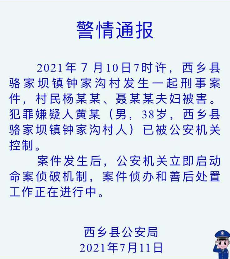 女孩 陕西:村民举报违法采砂被害,妻子抱尸体痛哭被碾压身亡!