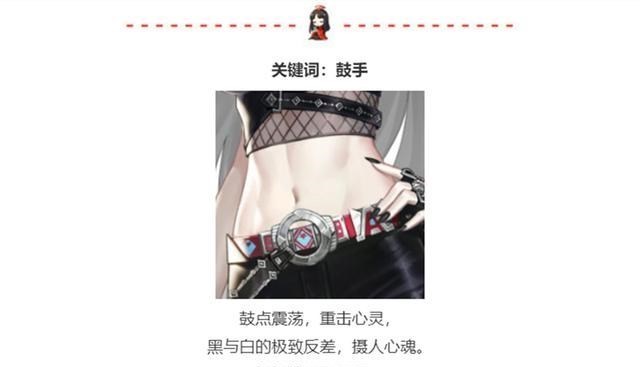 决战平安京|决战平安京摇滚乐队主题皮大爆料，猜到是哪几位式神了吗？