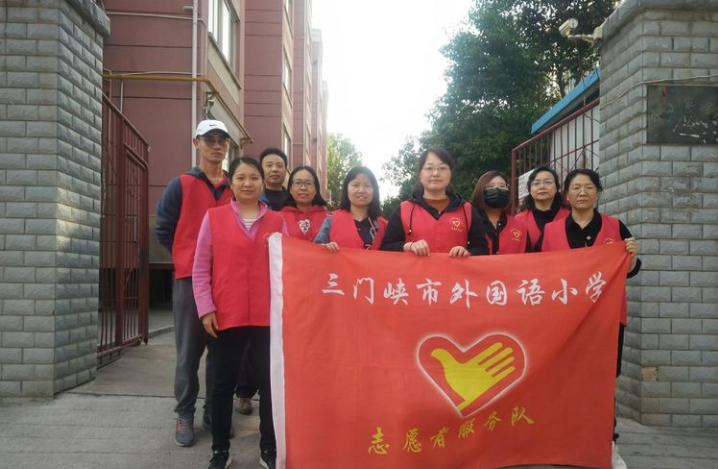 黄河视点 三门峡市外国语小学:深入开展洁城活动 维护地球生态环境