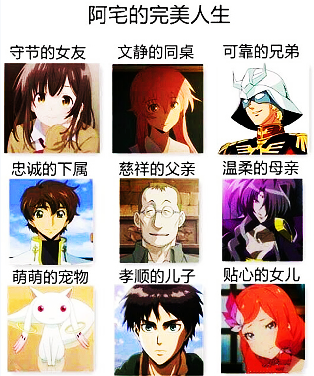 悟饭|阿宅如何获得完美人生？结识这些人，上辈子一定“拯救”了宇宙