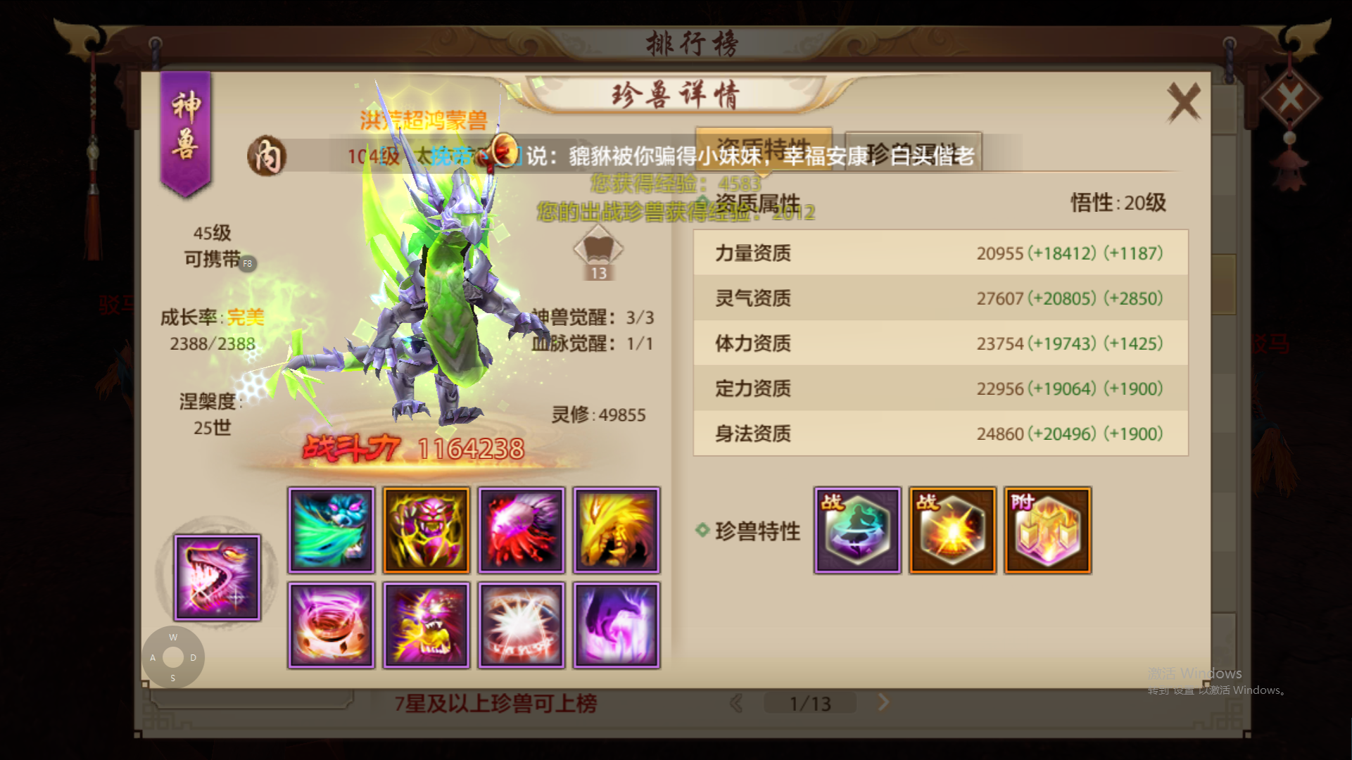 手机游戏|天龙八部手游13职业与十职业有那些变化