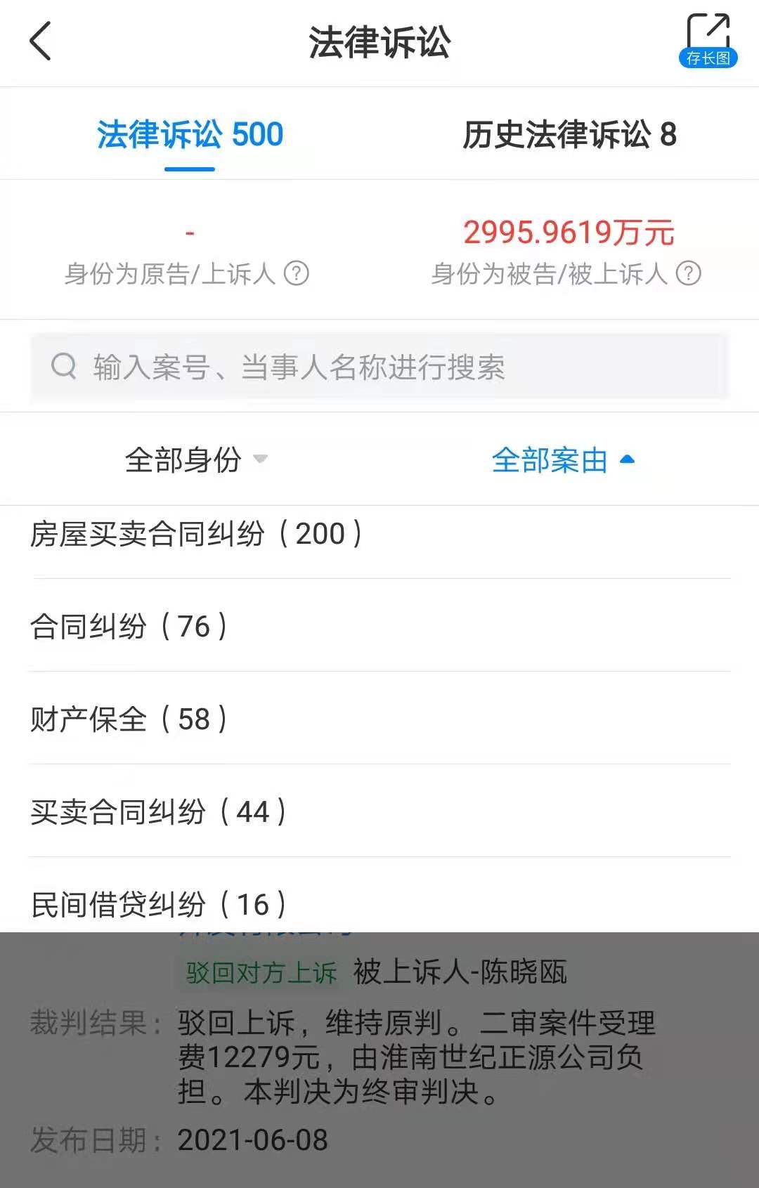 淮南|那个淮南第一高，还好吗