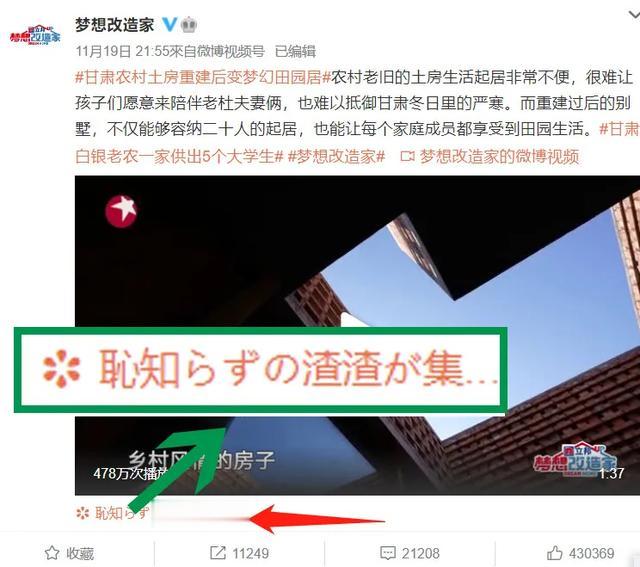设计师|花老人132万改造了座毛坯房？梦想改造家这次把全国网友都惹怒了