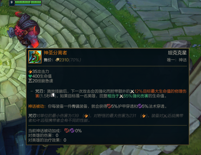 血战|奥恩强化过的装备:“诛神”太酷,渴血战斧内涵了