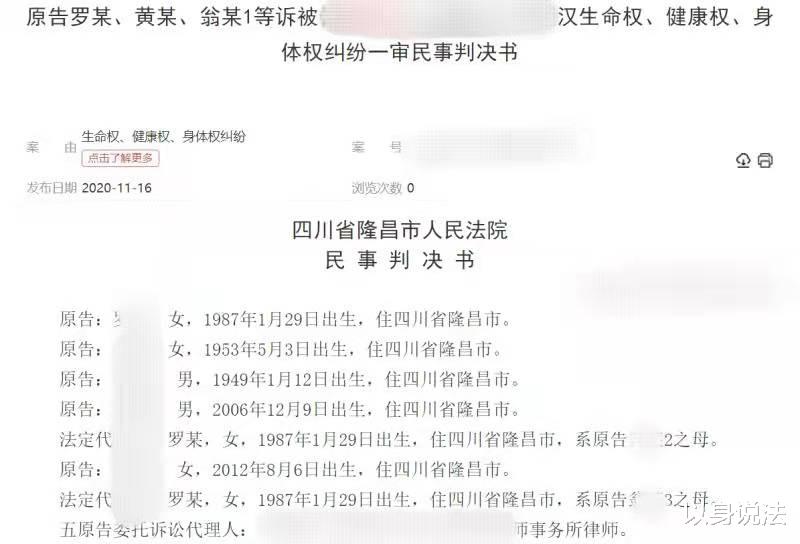 精神分裂症患者妄想被人骂,冲突后将人刺死,不负刑事责任