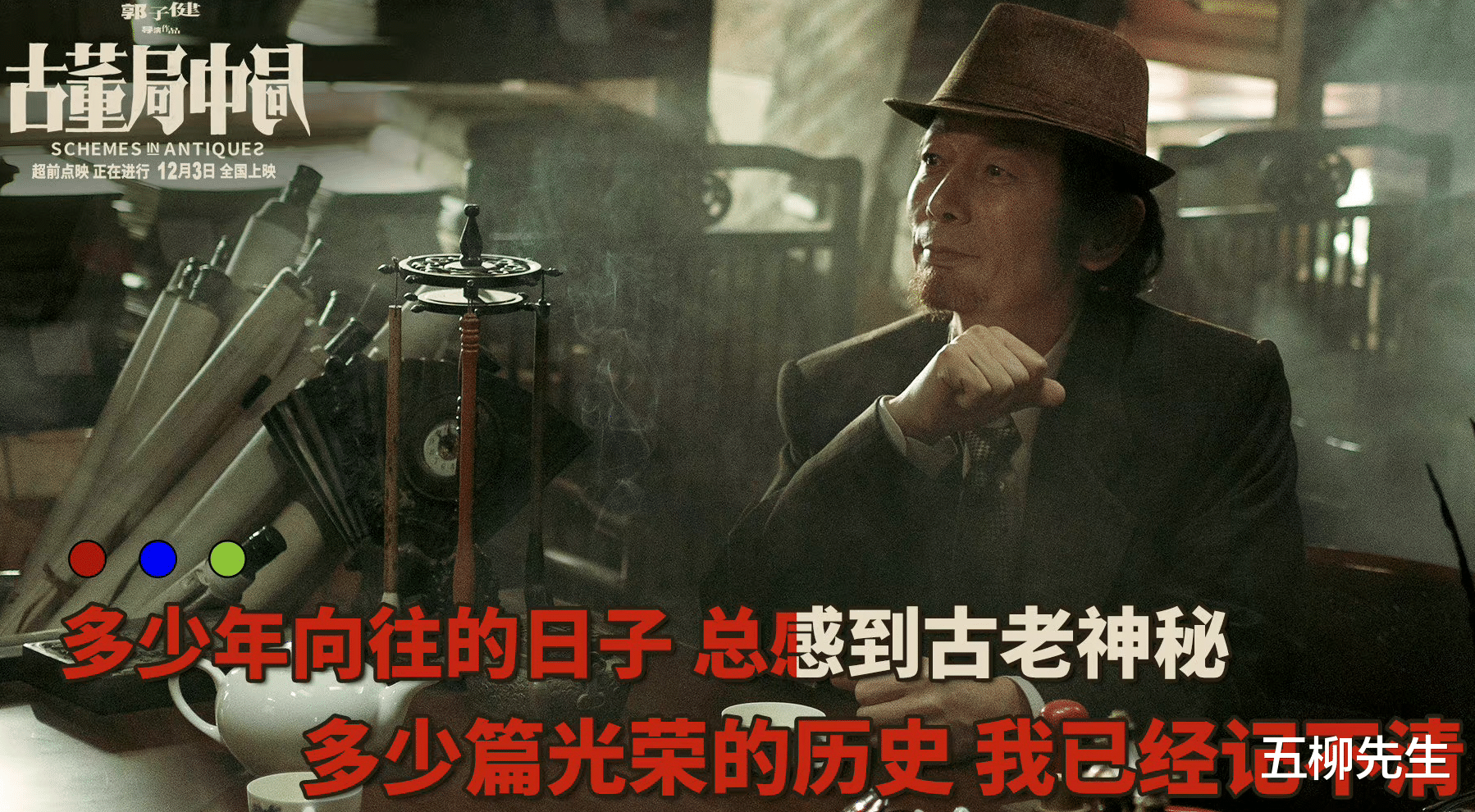 张基龙|《风起洛阳》刚开播，《古董局中局》又来了，作家马伯庸卖力宣传