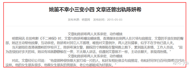 香港小姐|38岁的陈妍希，走到今天这一步，午夜梦回时她是否后悔过？