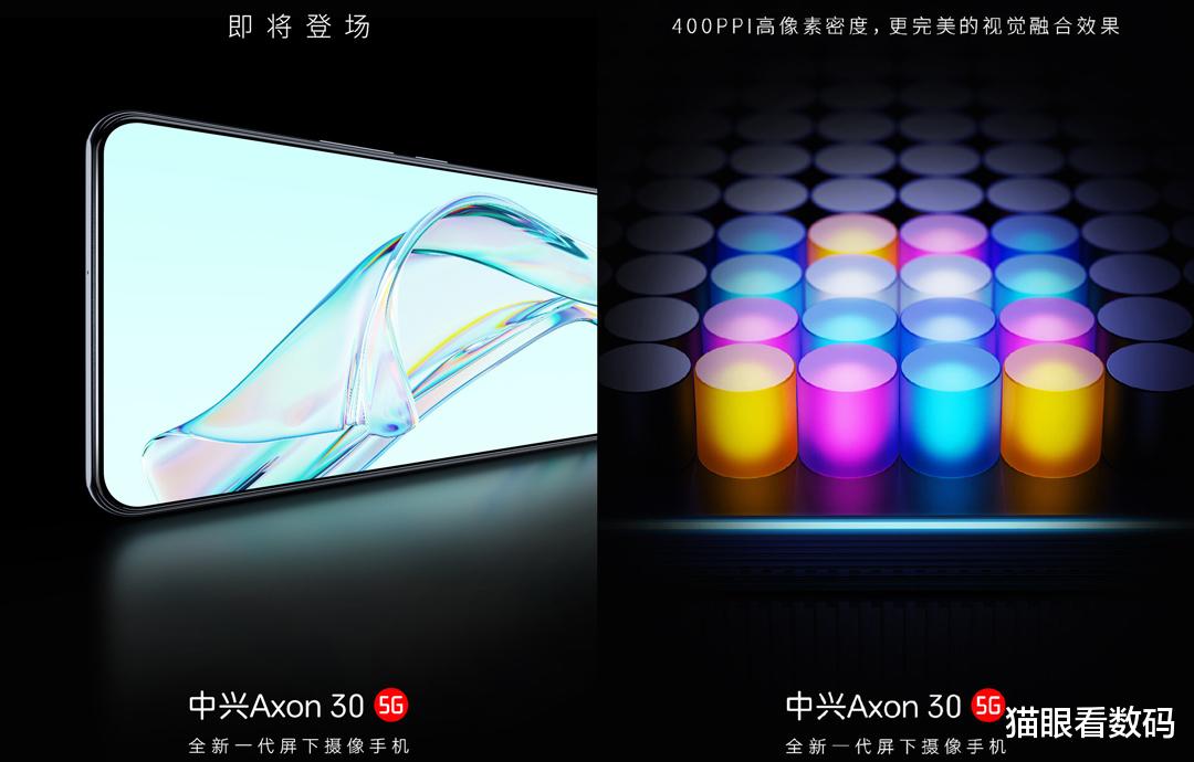 摄像头 中兴小米荣耀多款新机将尝鲜 屏下摄像头有望成为旗舰标配