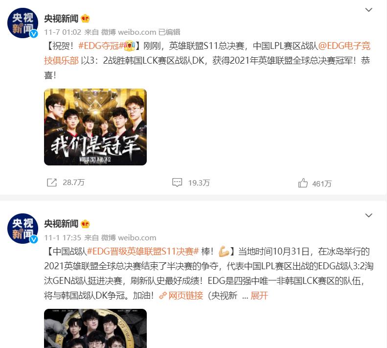 电子竞技|KPL有多火？全年600多热搜，主话题50多亿阅读，全民电竞实现了？