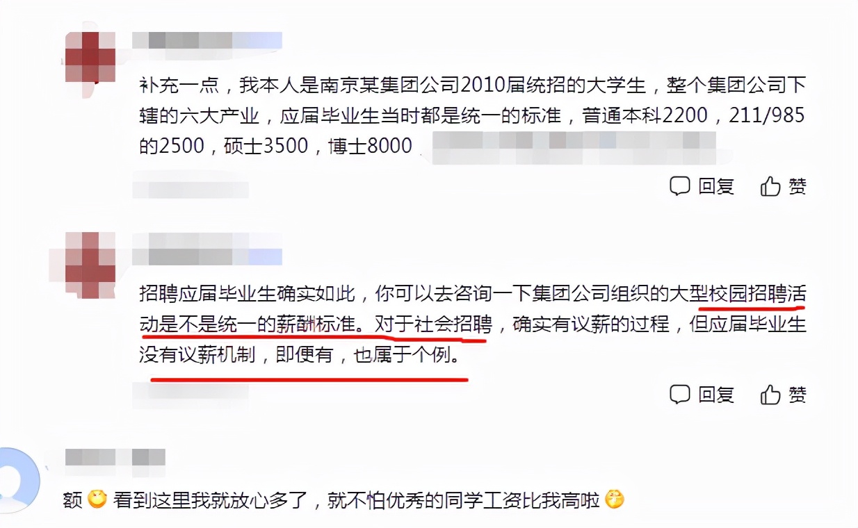 成都|校园招聘中的“潜规则”，有不少的毕业生入坑，大学生们要注意